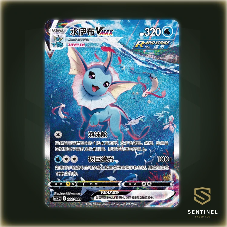 Vaporeon-Gift-Box-Card.png
