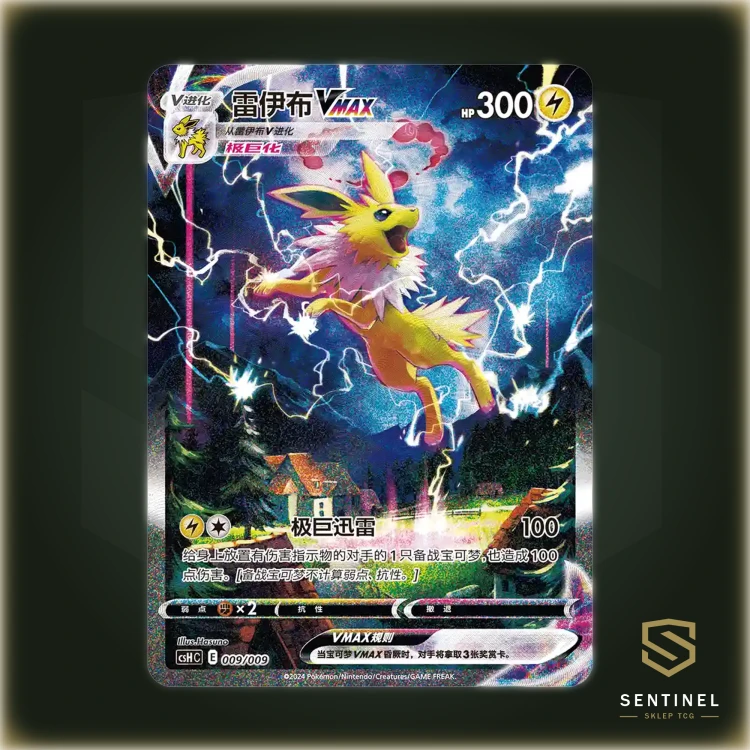 Jolteon-Gift-Box-Card.png